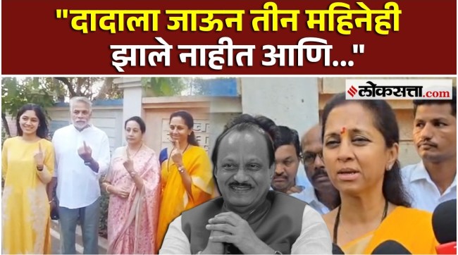 Supriya Sule done voting in Baramati by election
