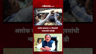 Ashok Kharat sent to 14 days judicial custody