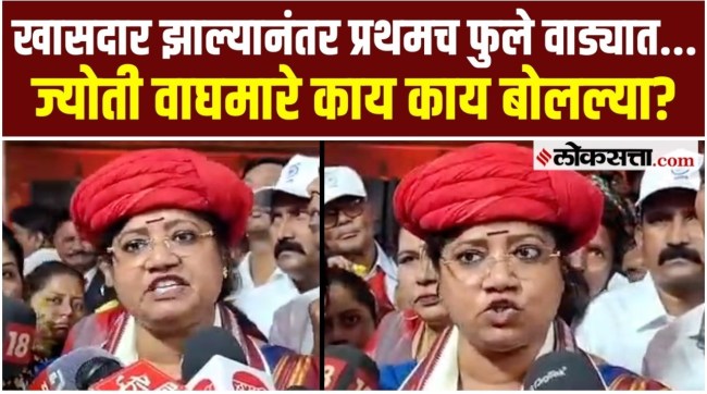 Mahatma Jyotiba Phules Jayanti MP Jyoti Waghmare paid tributes