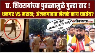 Controversy over Chhatrapati Shivaji Maharaj statue in Anjangaon Solapur