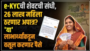 Maharashtra Majhi Ladki Bahin Yojana Ekyc deadline 30th April