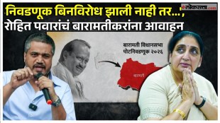 Rohit Pawars post for Sunetra Pawar Emotional appeal to Baramatikars for Baramati Bypoll