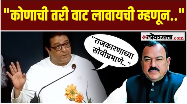 Raj Thackeray say on the Ashok Kharat case