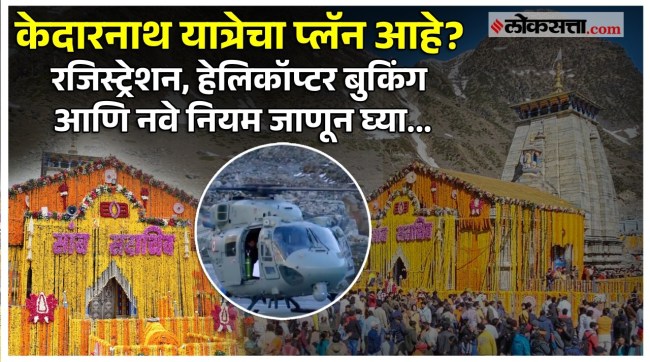 deatail information about Kedarnath Opening rules and booking