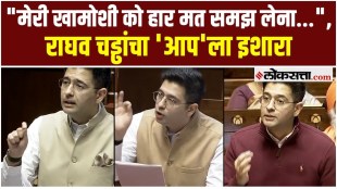 Raghav Chadha dropped as AAP deputy RS leader