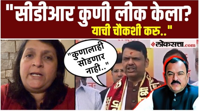 Chief Minister Devendra Fadnavis say on the Ashok Kharat case