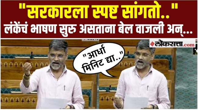 MP Nilesh Lanke raised the issues of workers while speaking in the Lok Sabha