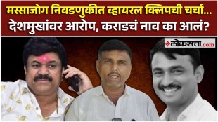 Massajog election opposition candidates make allegations against Santosh Deshmukhs brother