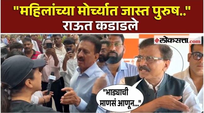 Sanjay Raut criticized BJP morcha rally in Mumbai