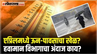 Maharashtra Weather Update