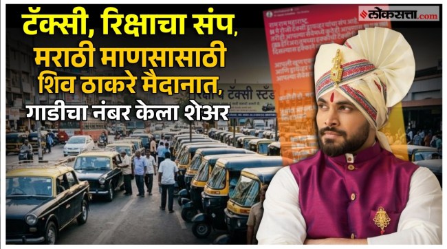 Shiv Thackerays social media post over rikshaw taxi and marathi bhasha controvercy
