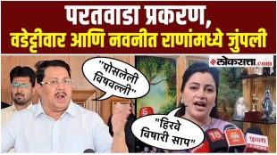 Navneet Ranas reaction to Vijay Wadettiwars criticism