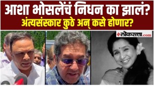 Ashish Shelar and Asha Bhosles son Anand Bhosle have expressed their condolences on the death of singer Asha Bhosle
