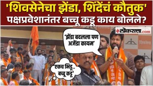 bacchu kadu joins eknath shindes shivsena