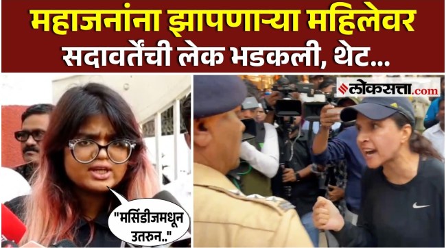 Zain Sadavartes complaint against the woman who covered Girish Mahajan