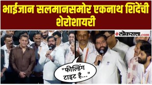 Deputy Chief Minister Eknath Shinde say in front of Salman Khan