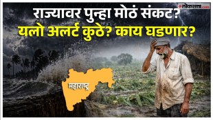 Maharashtra Weather Update Rain warning in these parts of the state