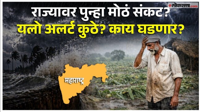 Maharashtra Weather Update Rain warning in these parts of the state