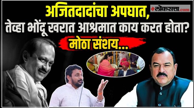 Amol Mitkari has alleged that Ashok Kharat is connected to Ajit Pawars accident