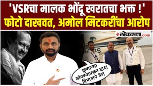 former MLA Amol Mitkari say on the Ashok Kharat case