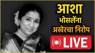 Asha Bhosle Last Rites Live