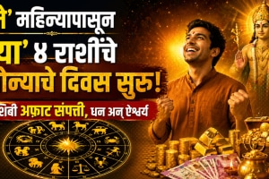 may horoscope budh asta beneficial for cancer, leo, virgo, capricorn zodiac signs get money, wealth, success in career from 1 may astrology