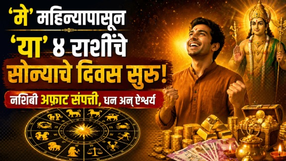 may horoscope budh asta beneficial for cancer, leo, virgo, capricorn zodiac signs get money, wealth, success in career from 1 may astrology