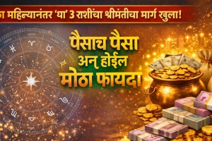 may horoscope shukra gochar benefits to taurus, gemini, cancer zodiac signs get rich, money, wealth due to venus transit