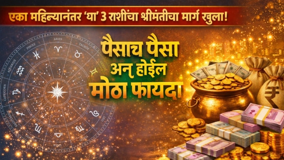 may horoscope shukra gochar benefits to taurus, gemini, cancer zodiac signs get rich, money, wealth due to venus transit
