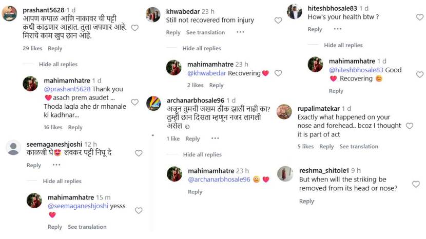 mahima mhatre