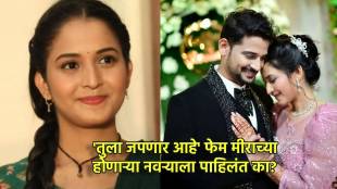 mahima mhatre engagement know about her husband