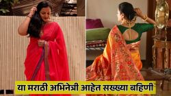 स्टार प्रवाहची मुख्य नायिका आहे ‘या’ मराठी अभिनेत्रीची सख्खी बहीण, मालिका व सिनेमांत केलंय काम; तुम्ही ओळखलंत का?