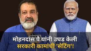 Mohandas Pai Allegations on Big Four Firms | Government Consultancy Conflict of Interest | मोहनदास पै 'बिग फोर' कंपन्या आरोप | सरकारी कामांचे आऊटसोर्सिंग आणि भ्रष्टाचार प्रश्न