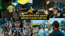 नेटफ्लिक्सवर १ तास ५९ मिनिटांच्या चित्रपटाचा जलवा; दमदार कथा असलेला सिनेमा शेवटपर्यंत खिळवून ठेवेल