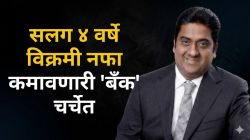 Mukul Agrawal Portfolio J&K Bank: दिग्गज गुंतवणूकदाराचा ‘या’ बँकेवर विश्वास; खरेदी केले २५ लाख शेअर्स, मोठ्या बँका पडत असताना दिला २८% परतावा