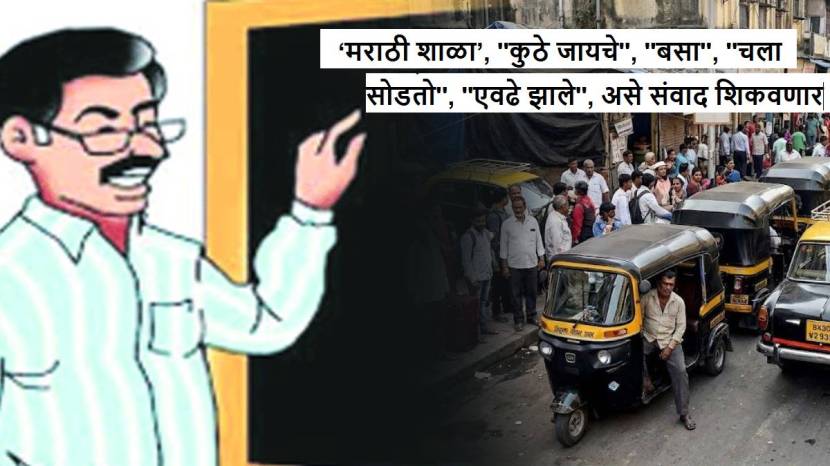 Mumbai auto taxi drivers Marathi language training | BJP Taxi Rickshaw Aghadi Cell initiative | Marathi school for drivers in Maharashtra | RTO licensing Marathi language mandate news