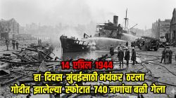 1944 Bombay Dock Explosion: मुंबईत एका दिवसात आगीने होरपळून ७४० जणांचा मृत्यू; ‘त्या’ भीषण स्फोटांची आठवण काढण्याचे कारण काय?