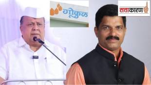 Kolhapur Gokul Milk Union corruption case | Hasan Mushrif vs Shivaji Patil Mahayuti dispute | Maharashtra Dairy Politics | Gokul Election ED Inquiry demand