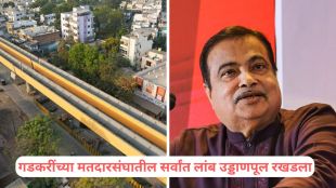 Nagpur Longest Flyover construction status | इंदोरा दिघोरी उड्डाणपूल काम रखडले | NHAI Nagpur flyover delay Indora Dighori | नागपूर शहरातील वाहतूक कोंडी आणि उड्डाणपूल