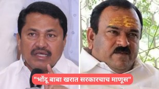 Nana Patole press conference Gondia Bhondoo Baba case | Congress leader Nana Patole vs Fadnavis government | नाना पटोले भोंदू बाबा खरात प्रकरण आरोप | काँग्रेस नेते नाना पटोले गोंदिया पत्रकार परिषद