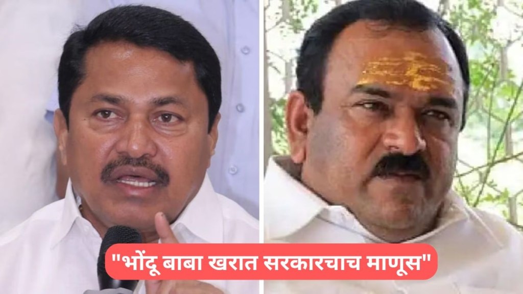 Nana Patole press conference Gondia Bhondoo Baba case | Congress leader Nana Patole vs Fadnavis government | नाना पटोले भोंदू बाबा खरात प्रकरण आरोप | काँग्रेस नेते नाना पटोले गोंदिया पत्रकार परिषद Nana Patole press conference Gondia Bhondoo Baba case | Congress leader Nana Patole vs Fadnavis government | नाना पटोले भोंदू बाबा खरात प्रकरण आरोप | काँग्रेस नेते नाना पटोले गोंदिया पत्रकार परिषद