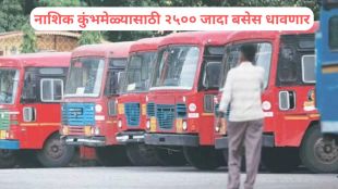 Nashik Kumbh Mela 2026 ST Bus management | Trimbakeshwar Simhastha extra bus services | नाशिक कुंभमेळा २०२६ एसटी बस नियोजन | सिंहस्थ कुंभमेळा नाशिक त्र्यंबकेश्वर भाविक सुविधा