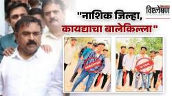 Kaydyacha Balekilla : “नाशिक जिल्हा, कायद्याचा बालेकिल्ला”, व्हायरल ट्रेंडवरून वादाला तोंड का फुटले? कारण काय?