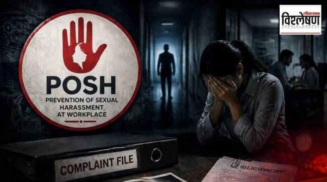 nashik tcs case update-posh-act-women-safety-corporate-laws-explained