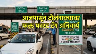 NHAI Toll Plaza Cash Closed Digital Payment | टोल नाक्यावर रोख पैसे बंद फास्टॅग अनिवार्य | NHAI 100% Digital Payment Mandatory Rule | नॅशनल हायवे टोल प्लाझा नवीन नियम २०२६