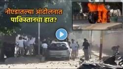 Video: नोएडातील पगारवाढीसाठीच्या आंदोलनात पाकिस्तानचा हात असल्याचा यूपी सरकारला संशय, चौकशी सुरू!