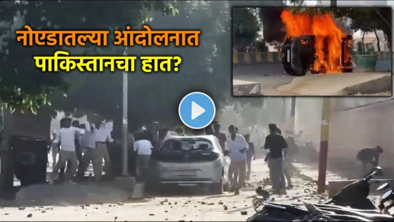 Noida Protest Pakistan Connection updates | UP Government Investigation into Noida Violence