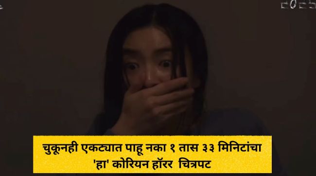 Noise Korean movie Hindi dubbed poster