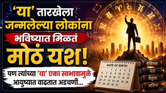 numerology prediction people born on 5, 14, 23 birth dates born smart genius but face problems in life due to behavior