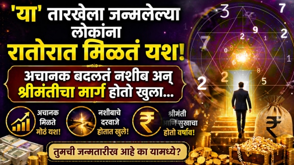 numerology prediction mulank 4 people born on 4, 13, 22, 31 birth dates are very lucky in career achieve success overnight